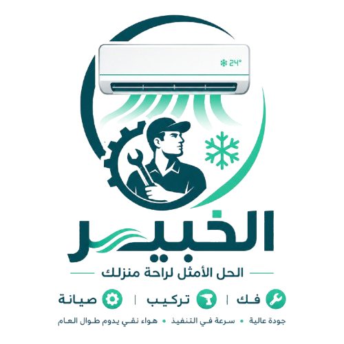 الخبير